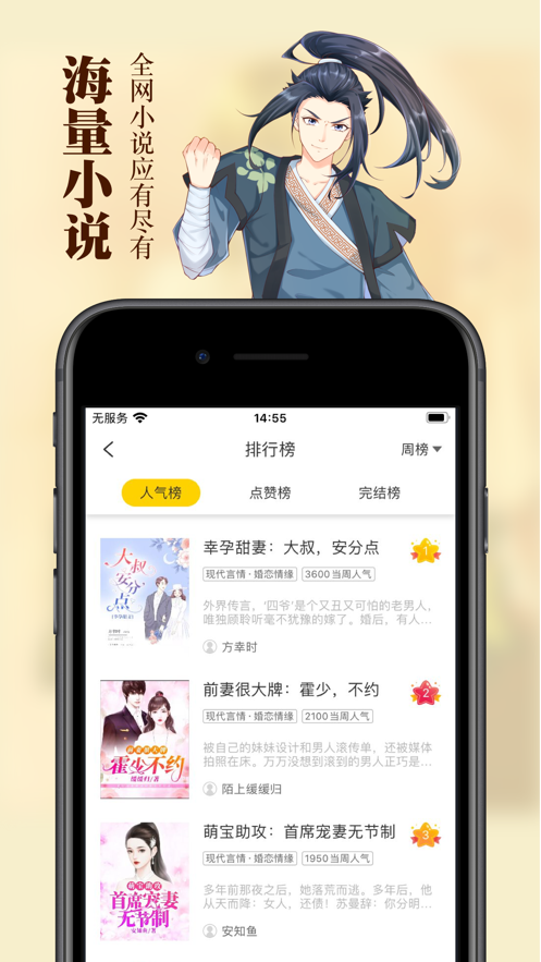 黑猫小说app最新版截图
