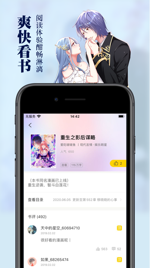 黑猫小说app最新版截图