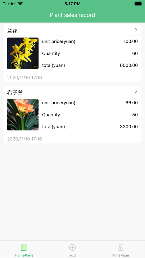 花草植物记app截图