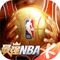 最强NBA