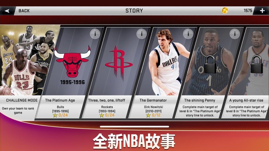 nba2k20中文正版截图