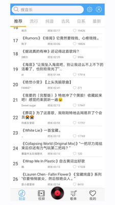 轻音社app截图
