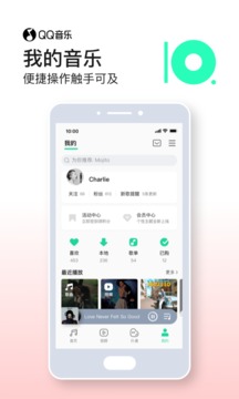 QQ音乐app截图