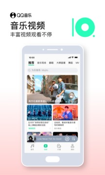 QQ音乐app截图