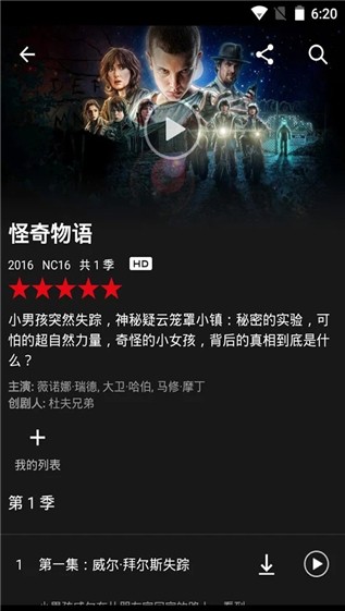 netflix安卓版截图