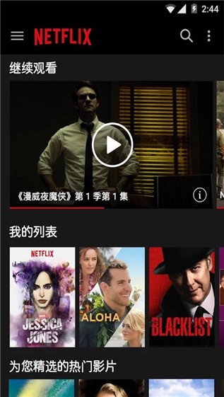 netflix安卓版截图