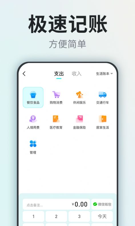 柴犬记账app截图