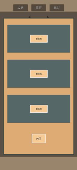 一共九关