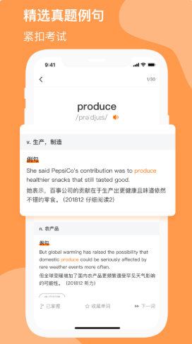 小吉背单词app截图