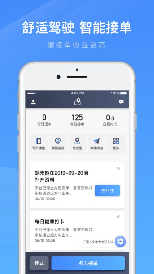 淮安出行app截图