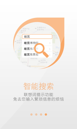 天地图山东影像地图