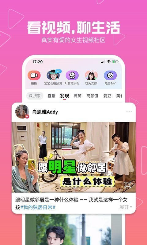 美拍app截图