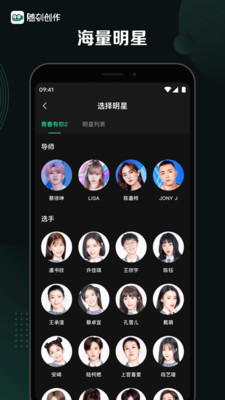 随刻创作app截图