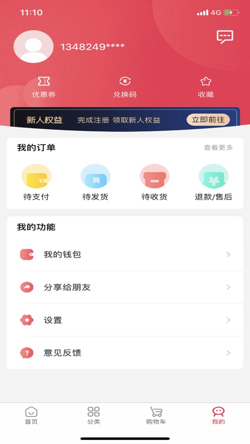 浦惠到家app截图