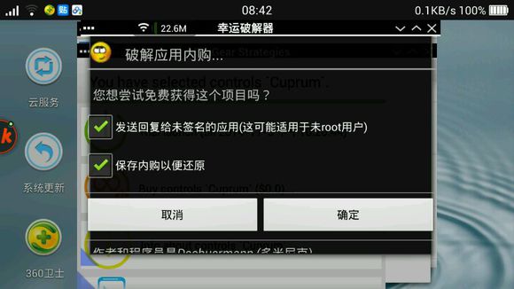 exagear模拟器最新版截图
