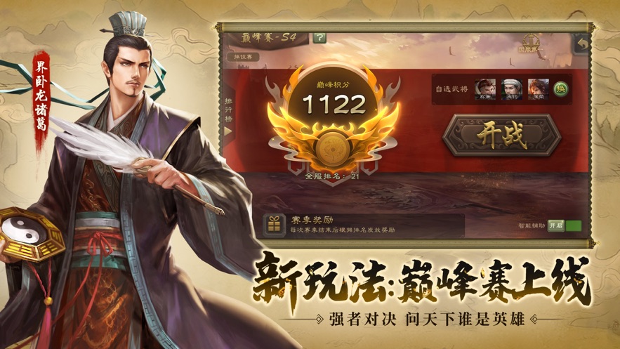 三国杀无网络单机版