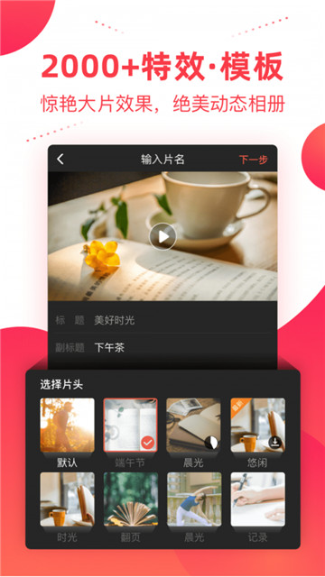 彩视手机版截图