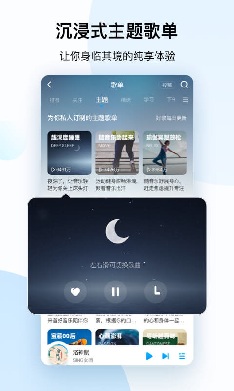 酷狗音乐怀旧版截图