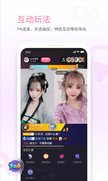 bilibili link app截图