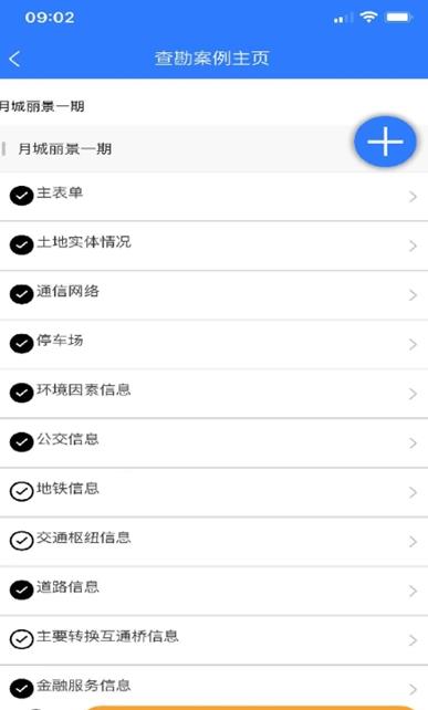 协合智能办公app截图