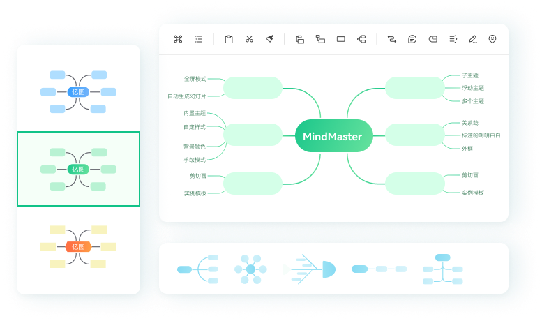 xmind思维导图免费版截图