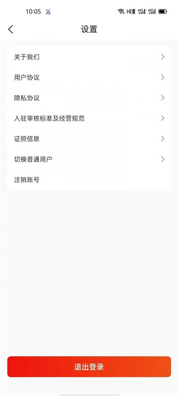 销袋仔app截图