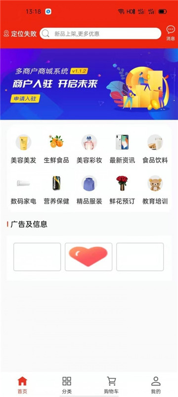 销袋仔app截图