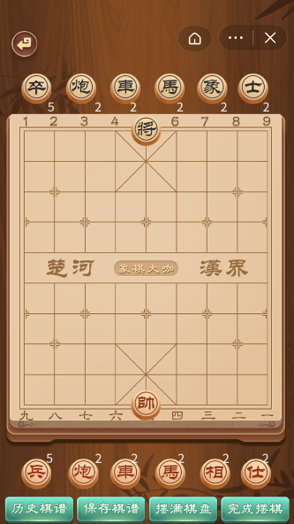 万宁象棋免广告截图