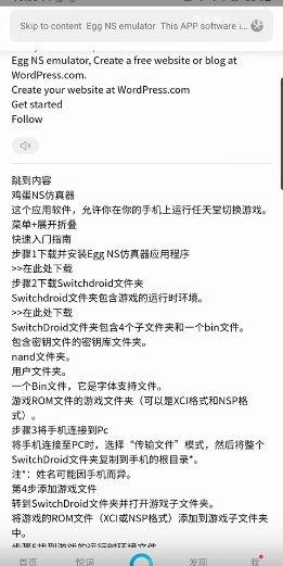 蛋蛋模拟器switch文件截图