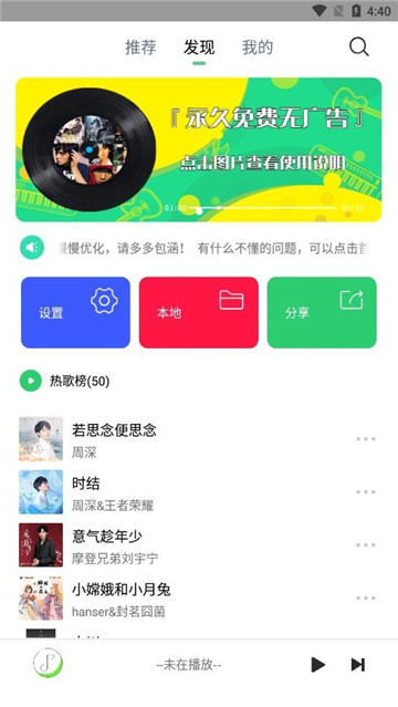 悦音最新版app截图