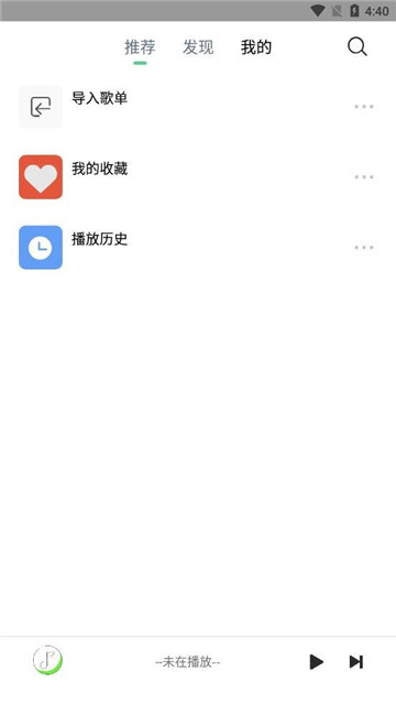 悦音最新版app截图