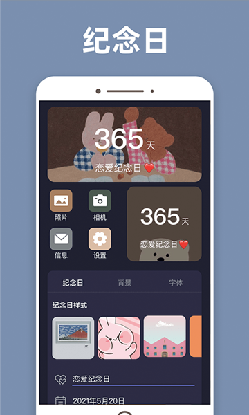 元气桌面小组件app截图