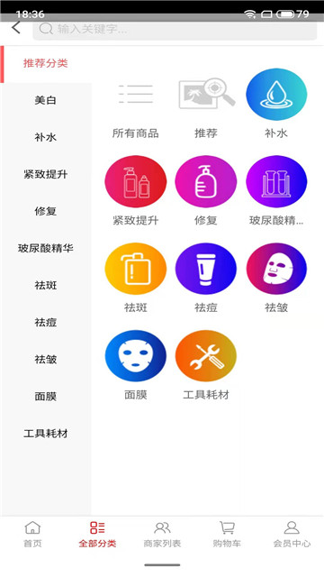 妞拉街购物app截图