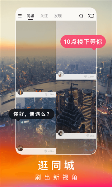 快手极速版9.10截图