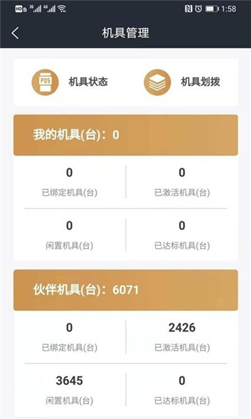 满天星Pro app截图