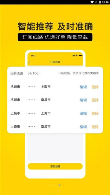 危司机app截图