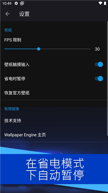 wallpaper手机版中文版截图