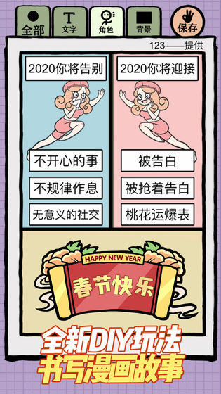 人气王漫画社手游截图