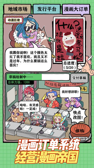 人气王漫画社手游截图