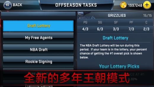 nba2k8中文手机版截图