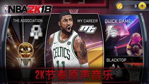 nba2k8中文手机版截图