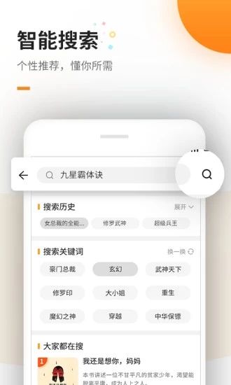 御书房自由阅读网备截图