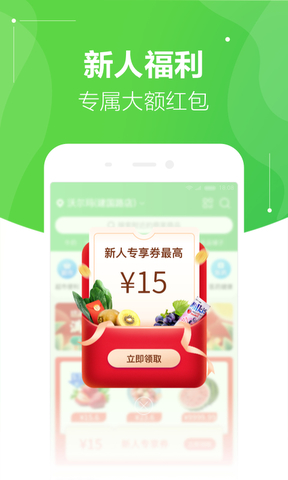 京东到家app截图