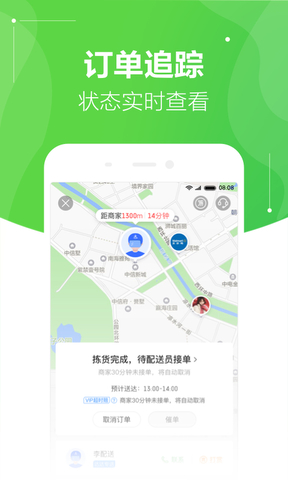 京东到家app截图