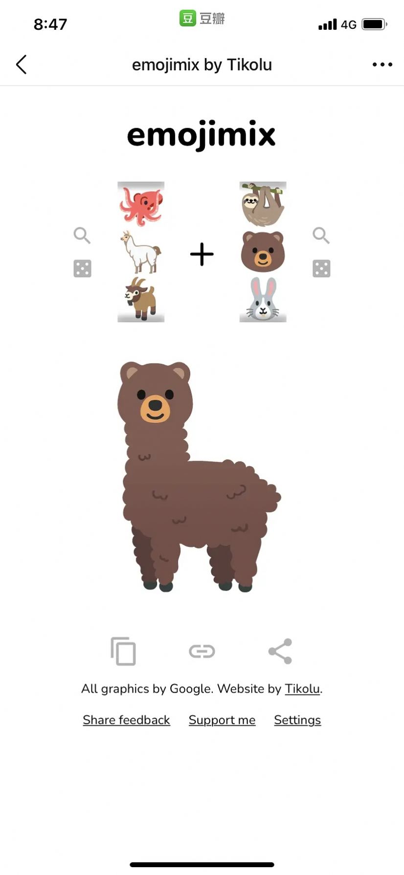 moji合成器截图