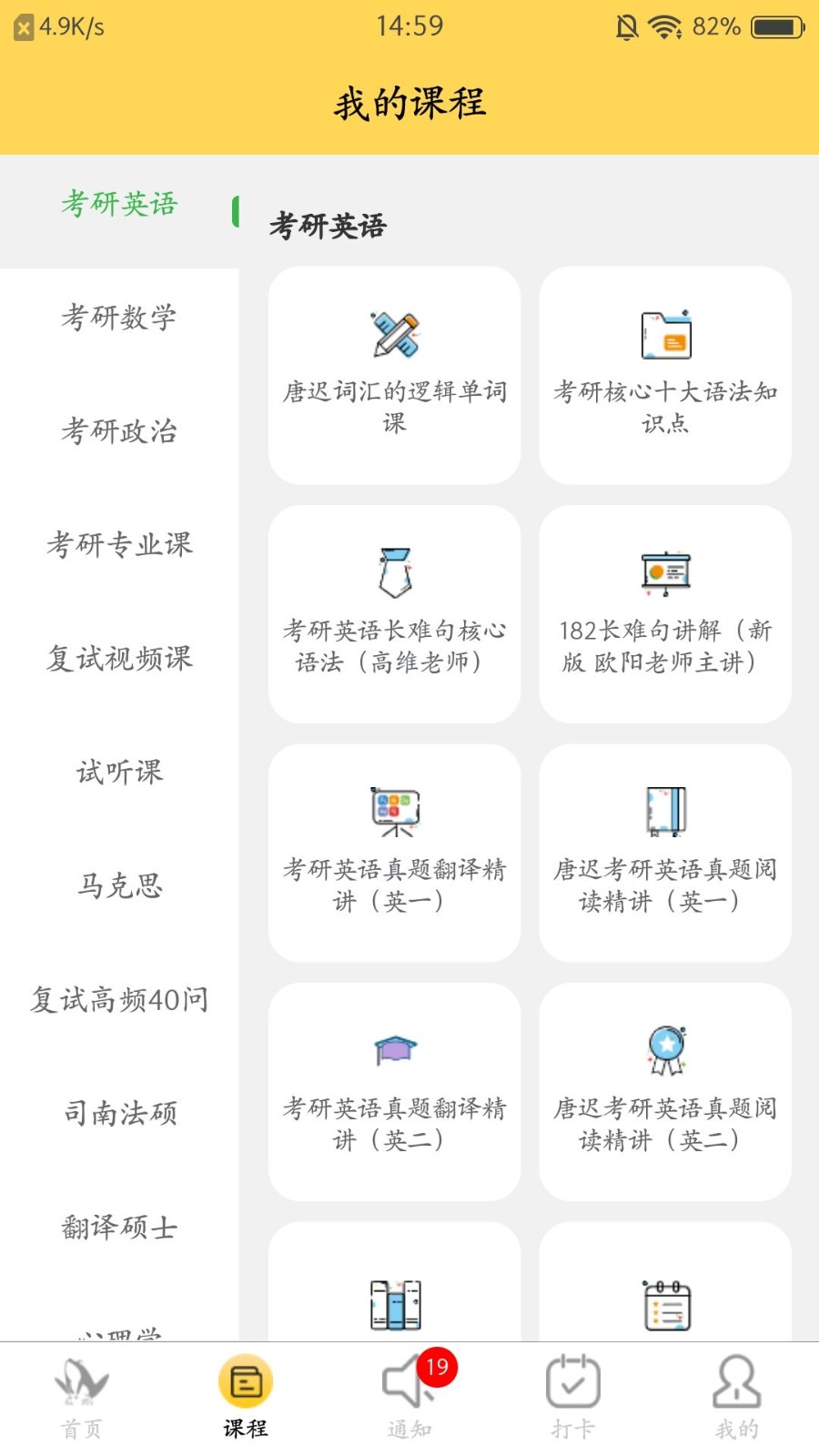 研呱呱app截图