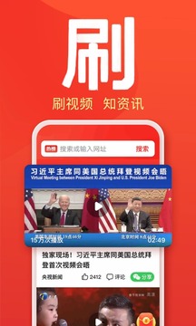 百度大字版2024最新版截图