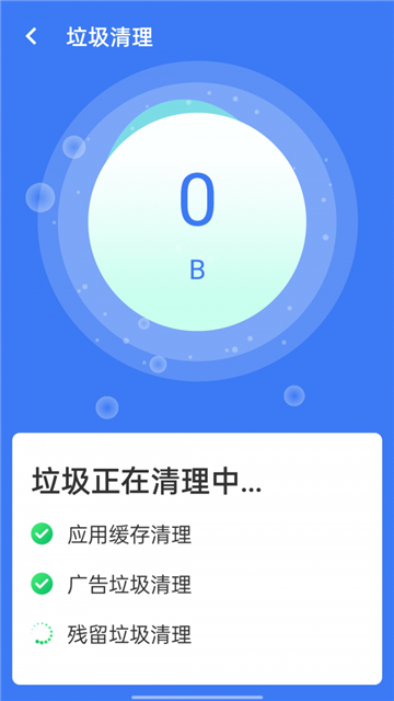 旋风清理王app截图