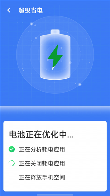 旋风清理王app截图