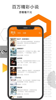 翰林小说app截图